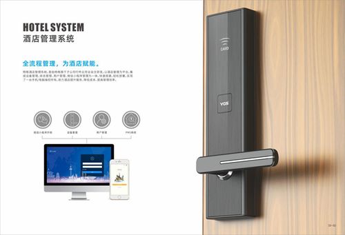 智能門鎖控制板 以變革驅(qū)動(dòng)差異化優(yōu)勢(shì)，迎接酒店行業(yè)升級(jí)浪潮